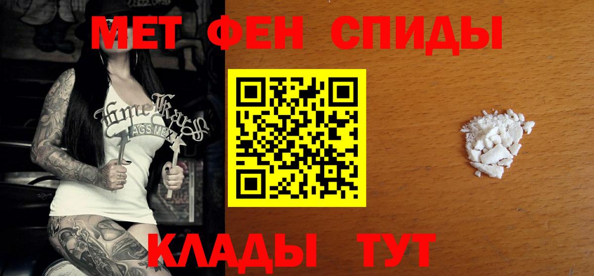 Amphetamine  АМФ Розовый  Вход с VPN  Саратов 