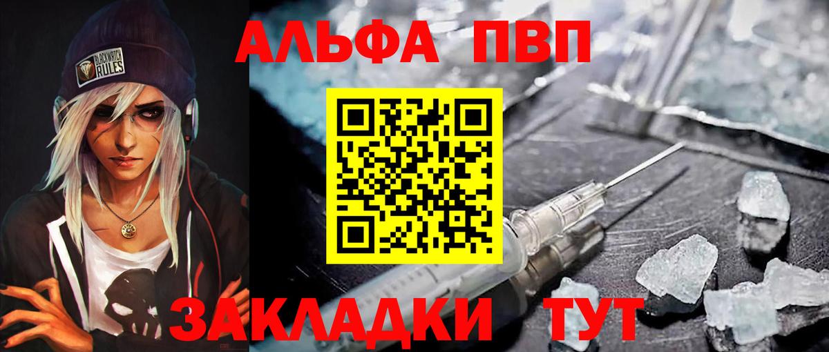 Alpha PVP крисы CK Саратов