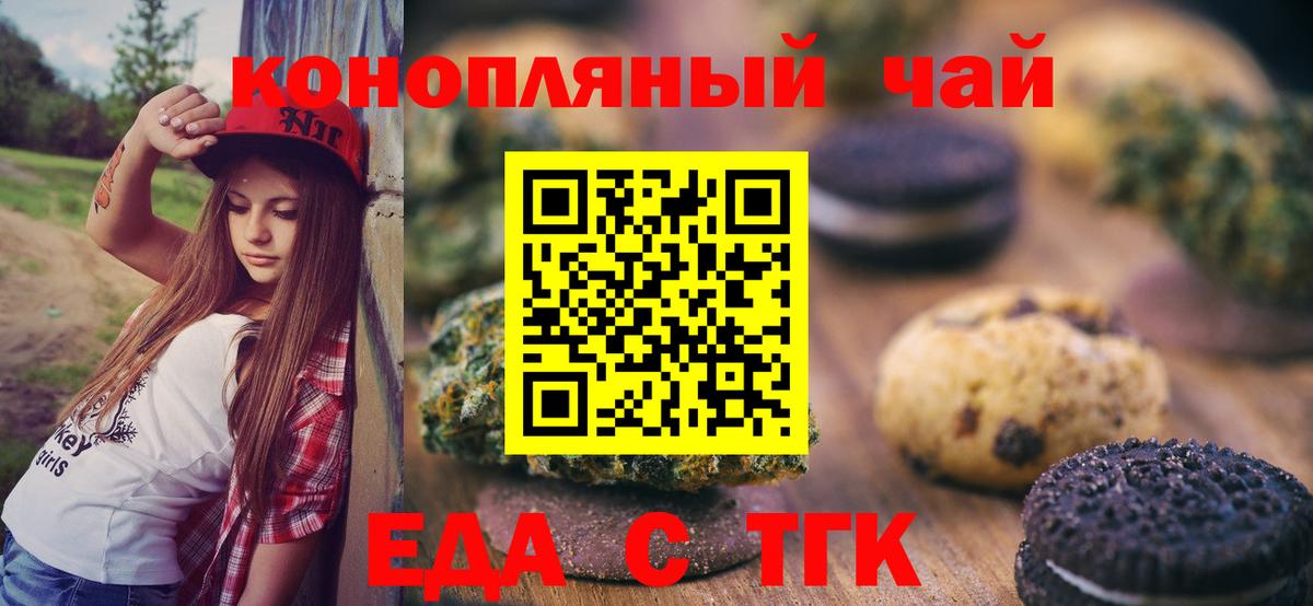 Саратов  Canna-Cookies марихуана  Вход с VPN 