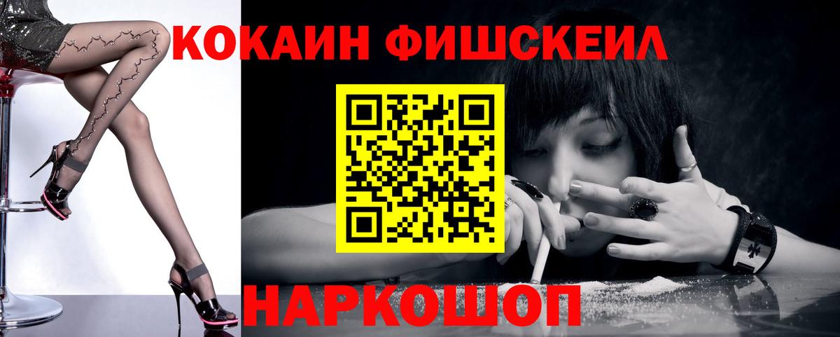 Cocaine Эквадор Саратов