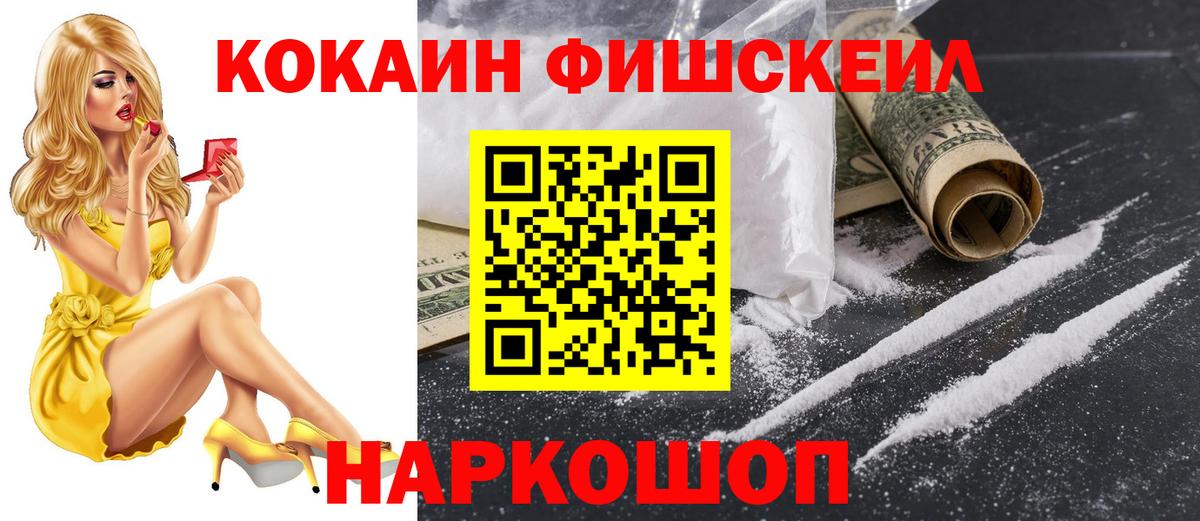 Cocaine  Вход с VPN  Саратов  COCAIN VHQ  Кокаин Колумбийский 