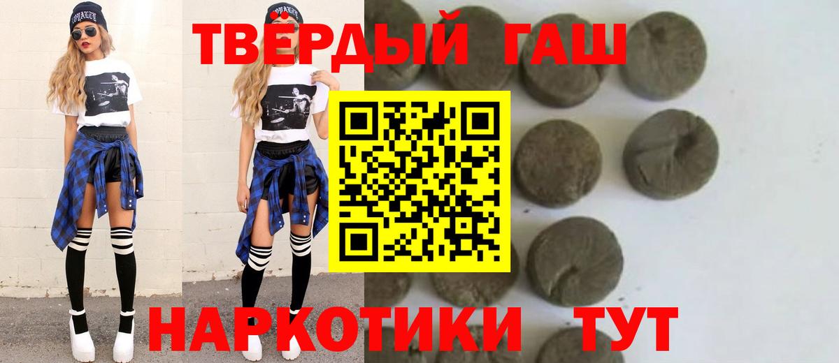Гашиш Cannabis Саратов