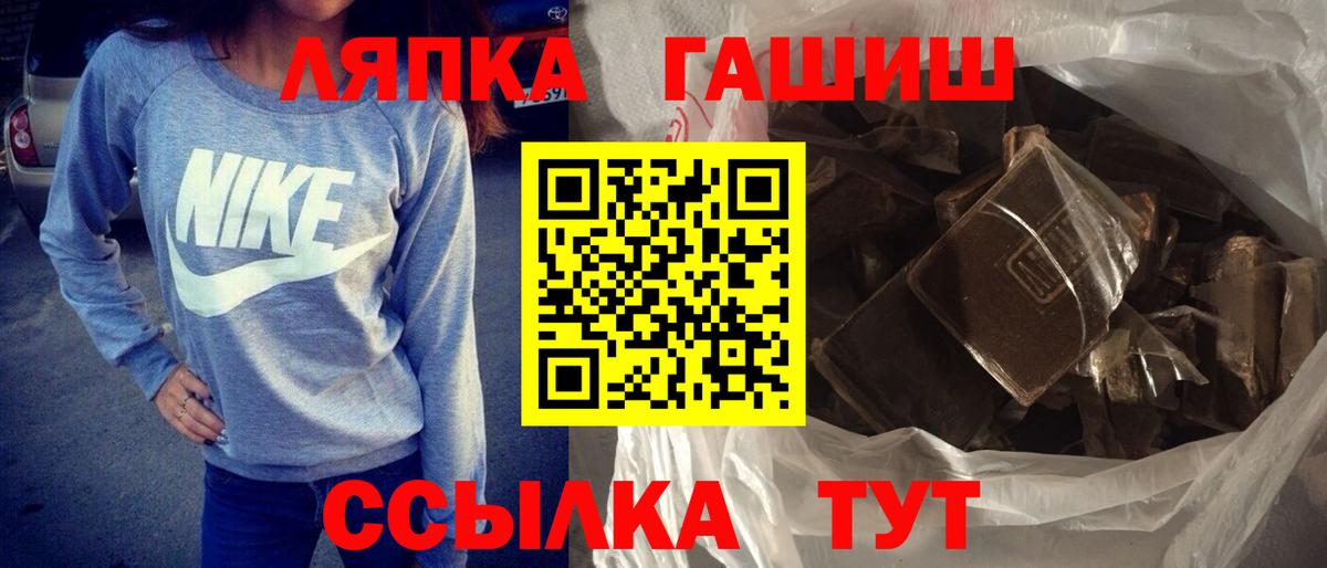 ГАШ гарик  ГАШ  Саратов  Вход с VPN  Гашиш AMNESIA HAZE 