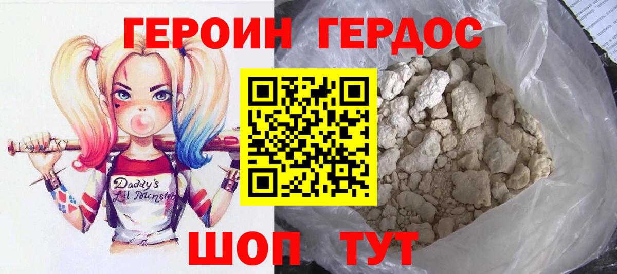 ГЕРОИН афганец  Вход с VPN  Саратов 
