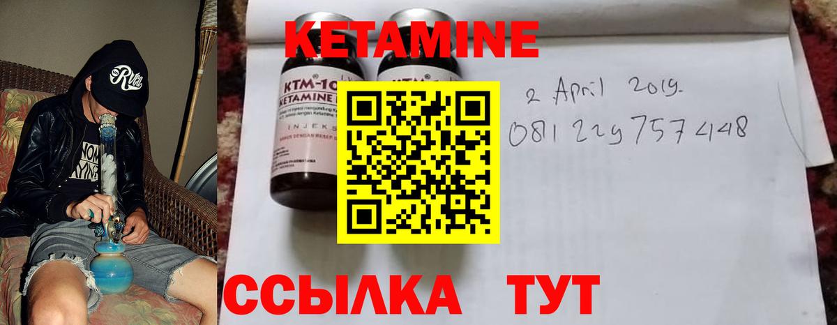 Кетамин VHQ  MEGA ссылки  Саратов  Вход с VPN  КЕТАМИН VHQ 