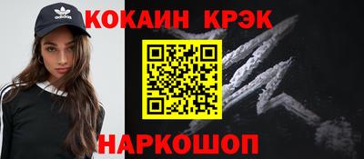 бутират Севастополь