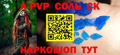 бутират Севастополь