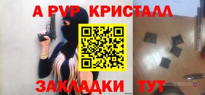 бутират Севастополь
