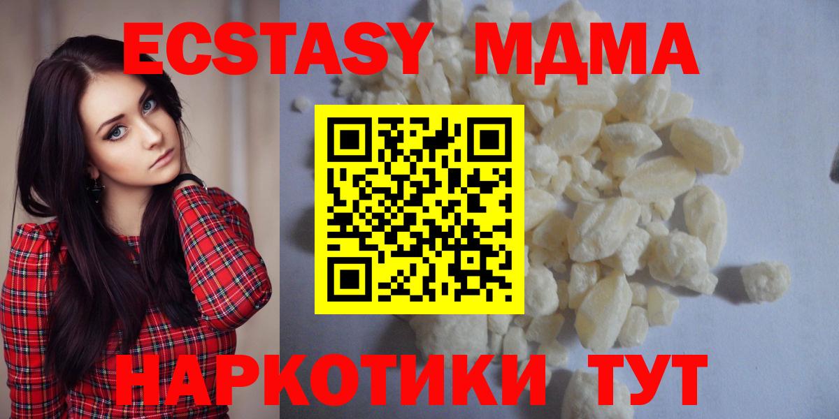 МДМА молли  MDMA кристаллы  Саратов  Вход с VPN 
