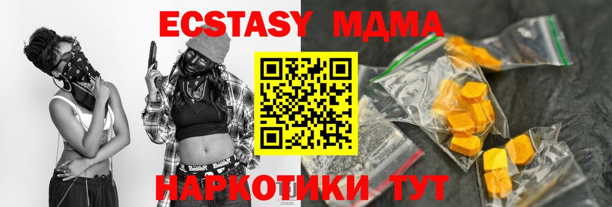 MDMA молли Саратов