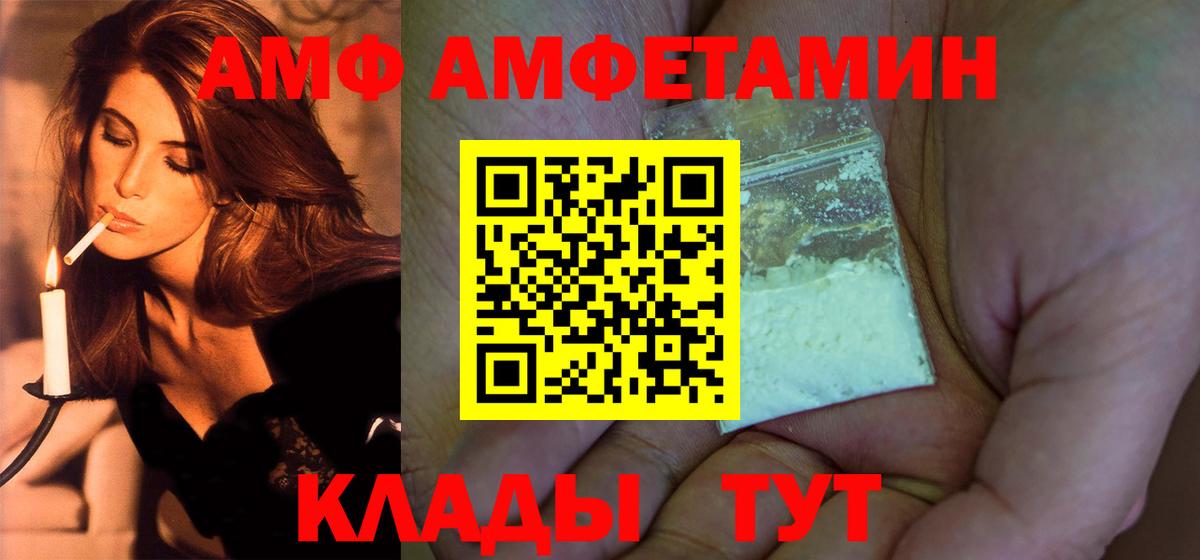 МЕТАМФЕТАМИН витя  Вход с VPN  Саратов  МЕТАМФЕТАМИН витя 