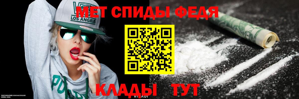 МЕТАМФЕТАМИН кристалл Саратов
